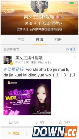 9月23日朴妮唛正式开启直播