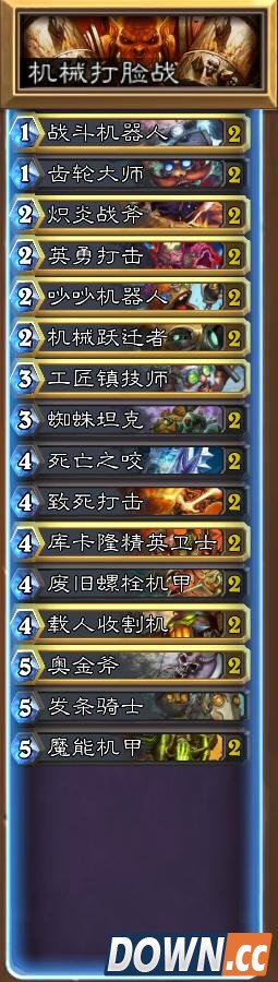 炉石机械打脸战卡组