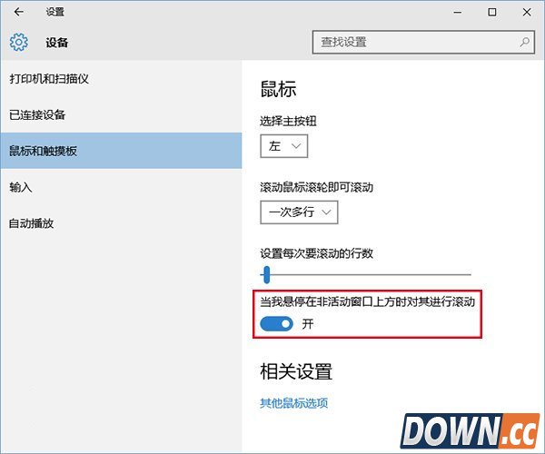 win10有哪些隐藏功能