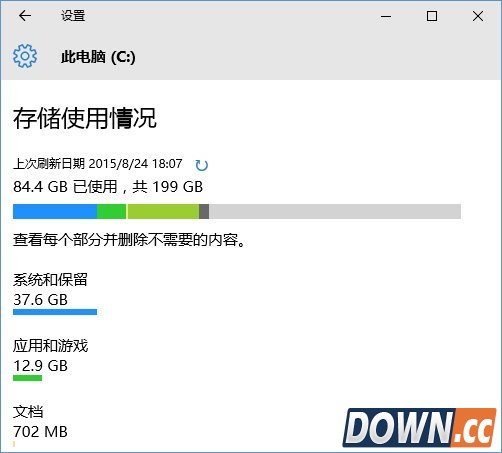 win10有哪些隐藏功能