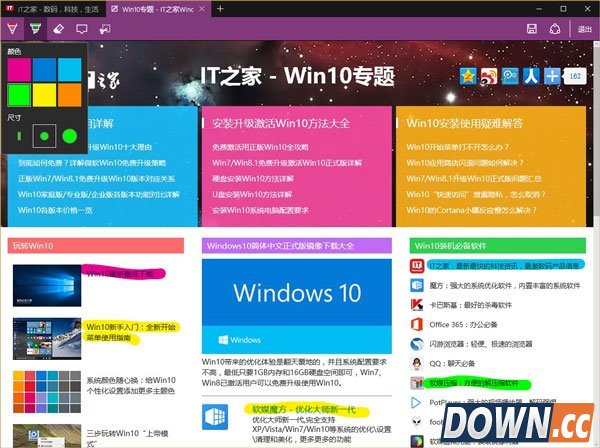 win10有哪些隐藏功能