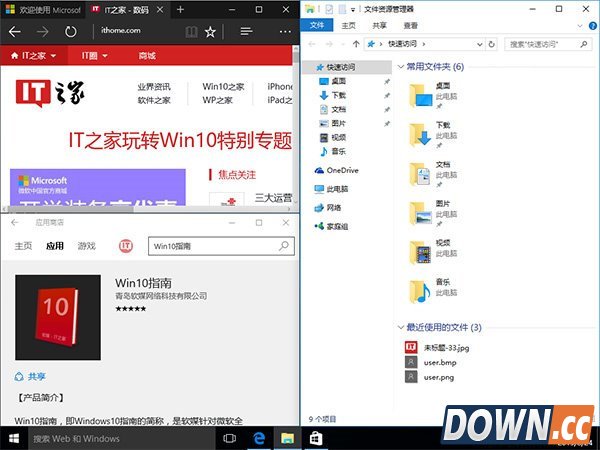 win10有哪些隐藏功能