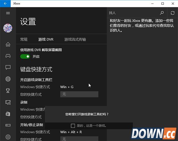 win10有哪些隐藏功能