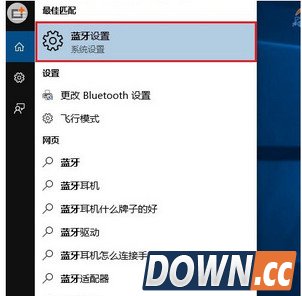 win10蓝牙怎么打开
