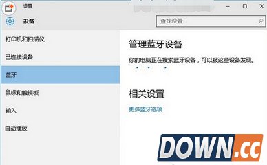 win10蓝牙怎么打开