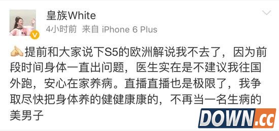 lolS5中国解说阵容