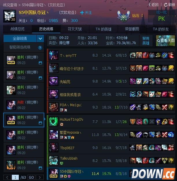 LOL主播55开直播约架