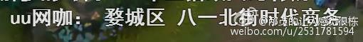 LOL主播55开直播约架