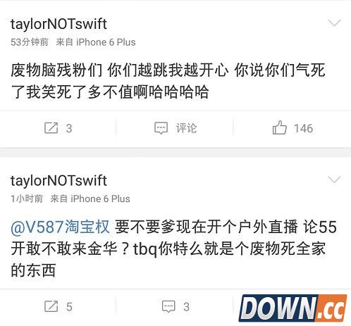 LOL主播55开直播约架