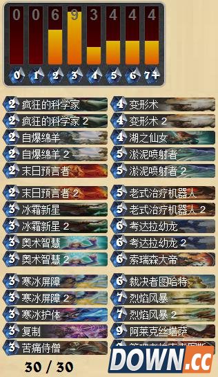 炉石传说管理者法师卡组推荐