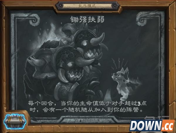 炉石传说传说乱斗模式锄强扶弱卡组推荐