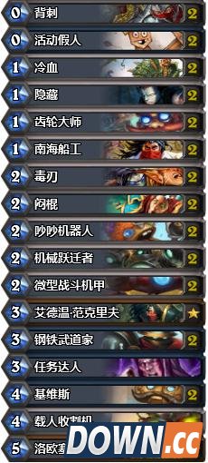 炉石最新盗贼卡组