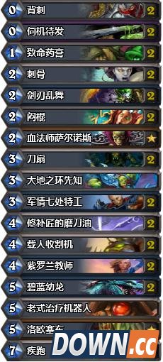 炉石最新盗贼卡组