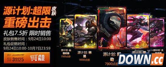 lol源计划合金五人开黑攻略