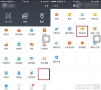 支付宝我的快递在哪 支付宝我的快递有什么用