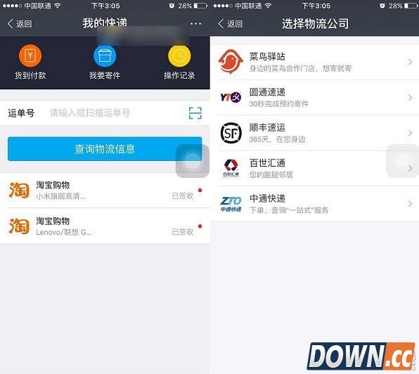 支付宝怎么查看我的快递