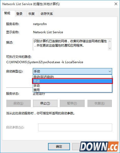 win10应用商店闪退怎么解决