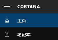 win10商店闪退 win10小娜没反应解决办法