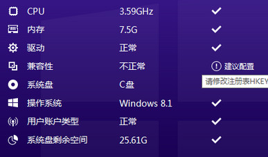 百度Win10直通车兼容性不正常解决方法