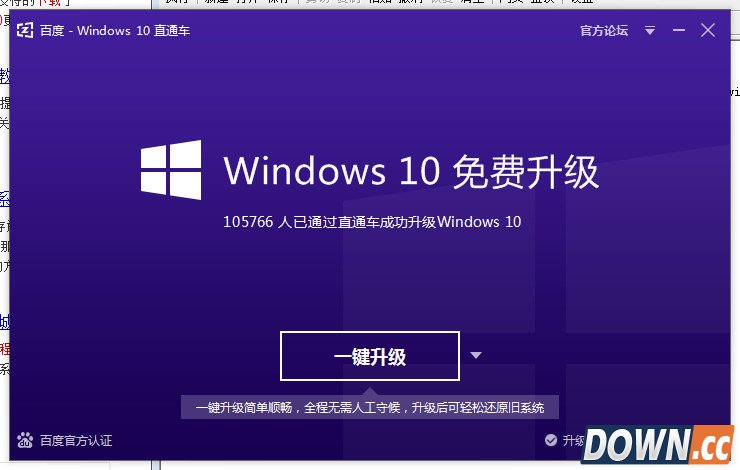 win10直通车文件存储位置