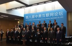 2015中美互联网论坛出席大佬有哪些 互利共赢主题成共识