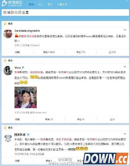 新浪微博新政策降低阅读量