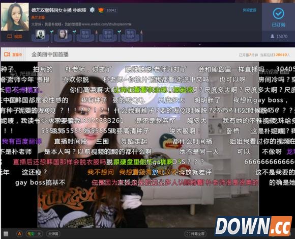 朴妮唛龙珠首秀弹幕爆炸