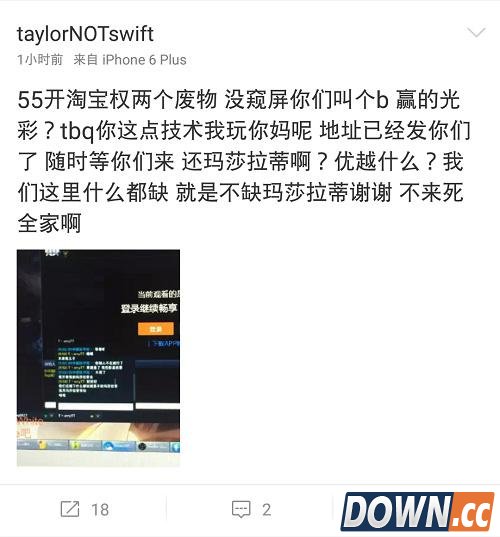 lol淘宝权55开撕逼路人后续