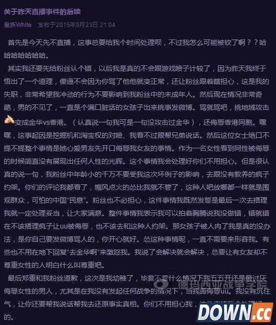 lol淘宝权55开撕逼路人后续