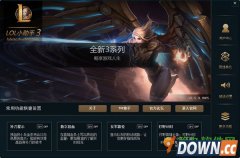 LOL英雄联盟小助手v5.5.9.0925官方最新版