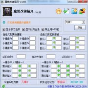 dota改键精灵4.8绿色版