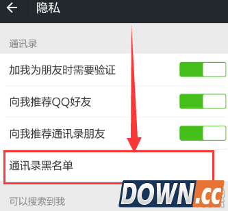 微信怎么恢复黑名单里的人
