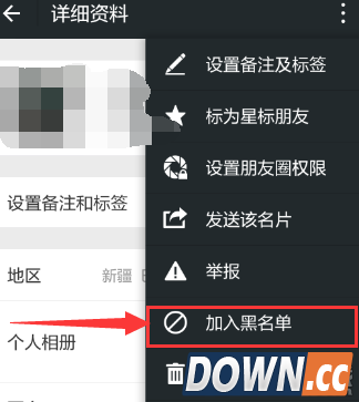微信怎么恢复黑名单里的人