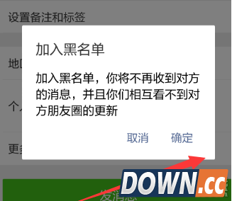 微信怎么恢复黑名单里的人