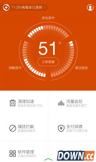 360手机卫士怎么摇一摇