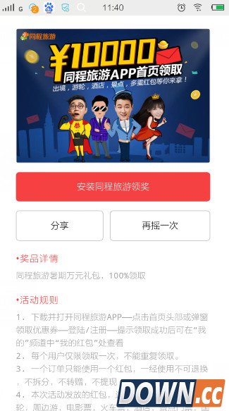 360手机卫士怎么摇一摇