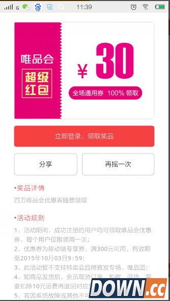 360手机卫士怎么摇一摇