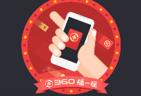 360手机卫士怎么摇一摇 360手机卫士摇一摇使用方法