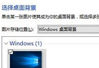 win10如何自动更换壁纸 win10自动更换壁纸方法