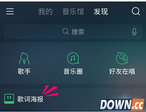 qq音乐怎么制作歌词海报