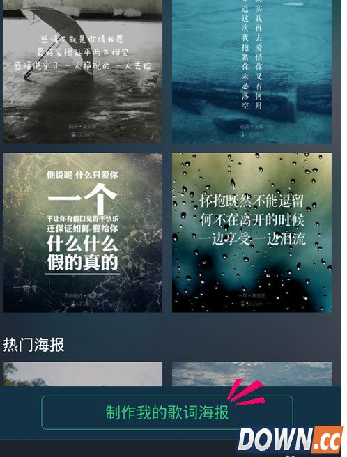 qq音乐怎么制作歌词海报