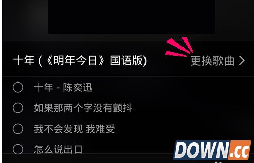 qq音乐怎么制作歌词海报