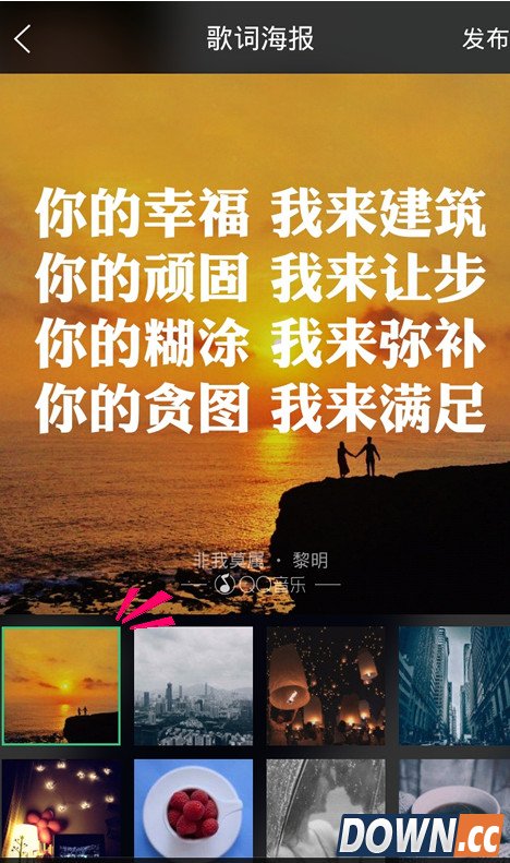 qq音乐怎么制作歌词海报