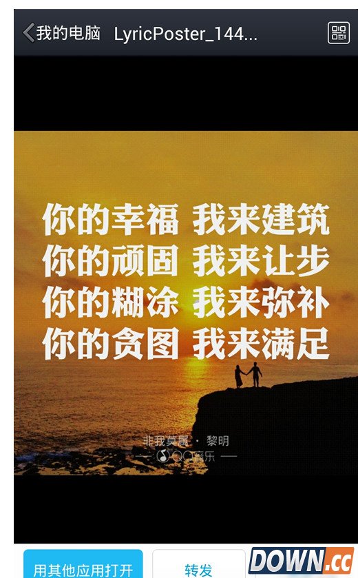 qq音乐怎么制作歌词海报