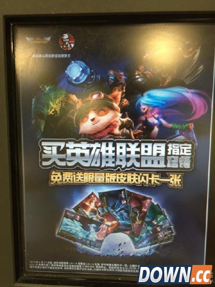 KFC内部员工爆料LOL闪卡的正确购买方法：成功率提高50%