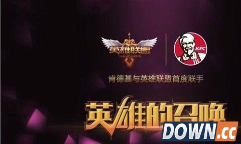 肯德基lol闪卡的正确购买方法