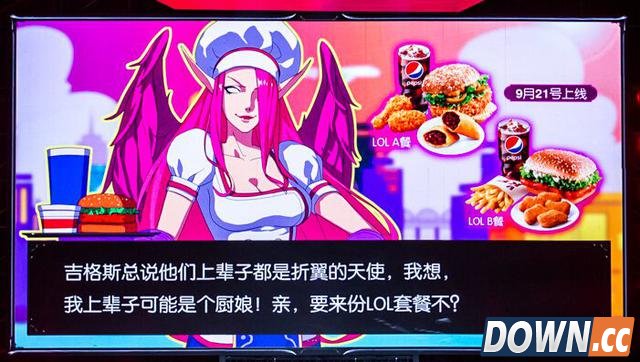 肯德基lol闪卡的正确购买方法