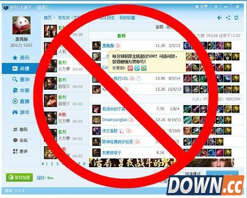 盘点LOL辅助插件里的“高压线”功能，再用一定永久封号！