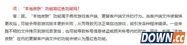 腾讯出台lol第三方插件准则