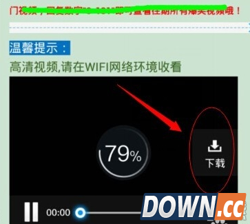 微信里的视频怎么下载